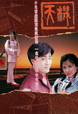 天机普通话