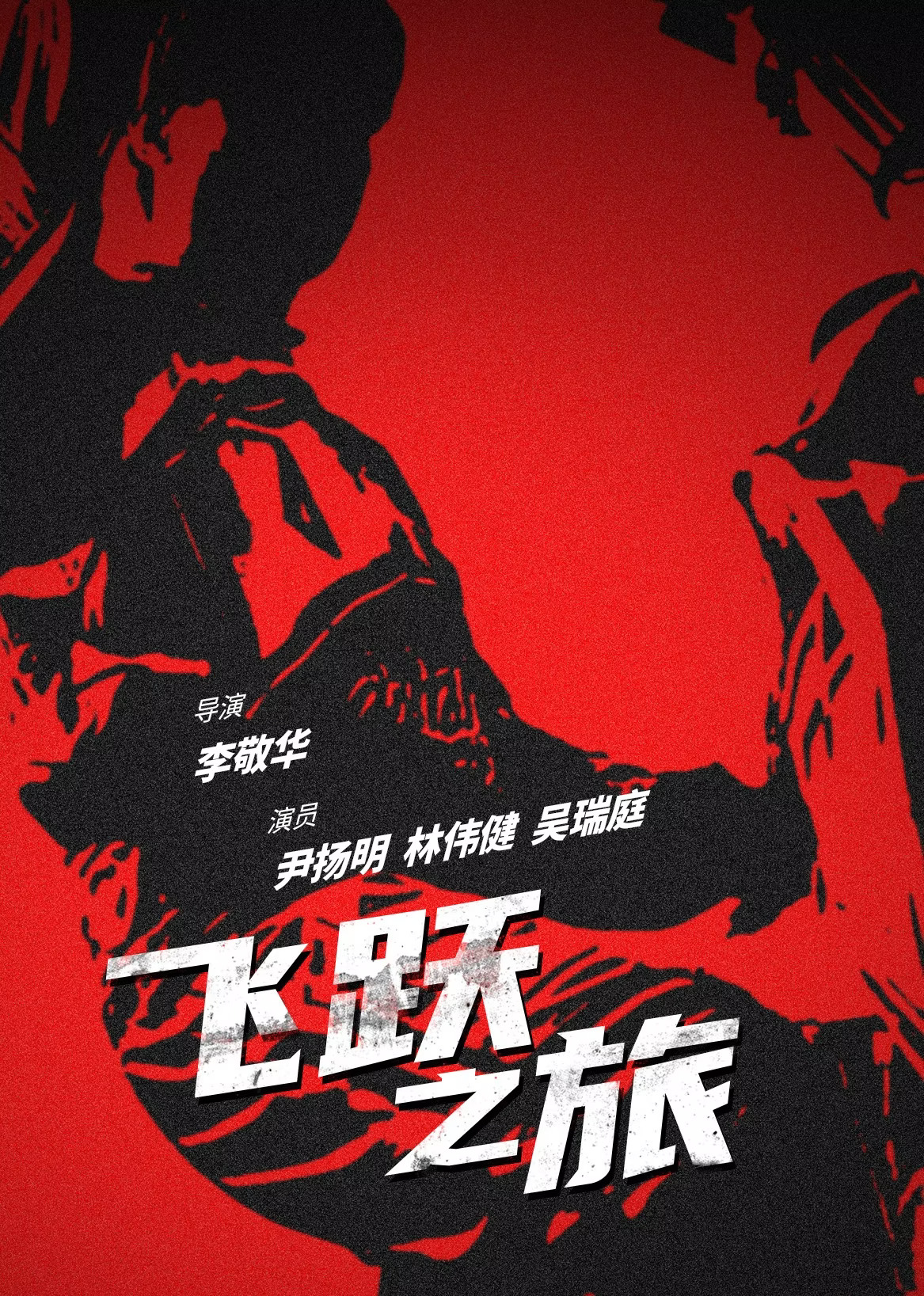 海报背景