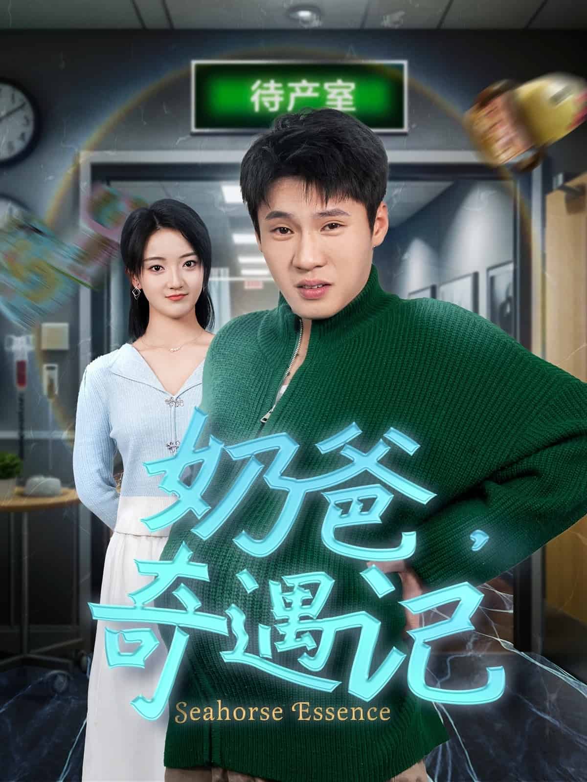 海报背景