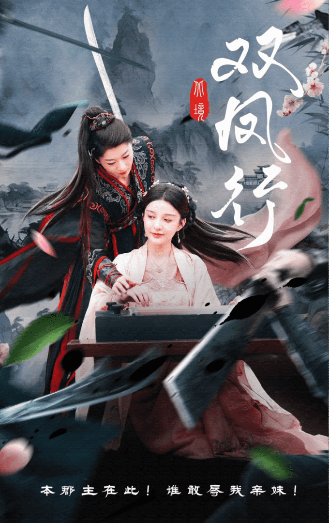 短剧