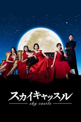 天空之城日版