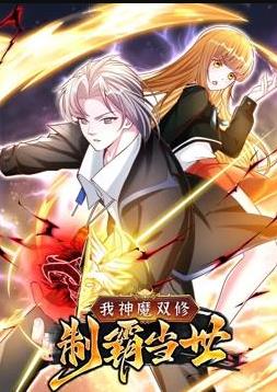 末世神级升级系统动态漫画1