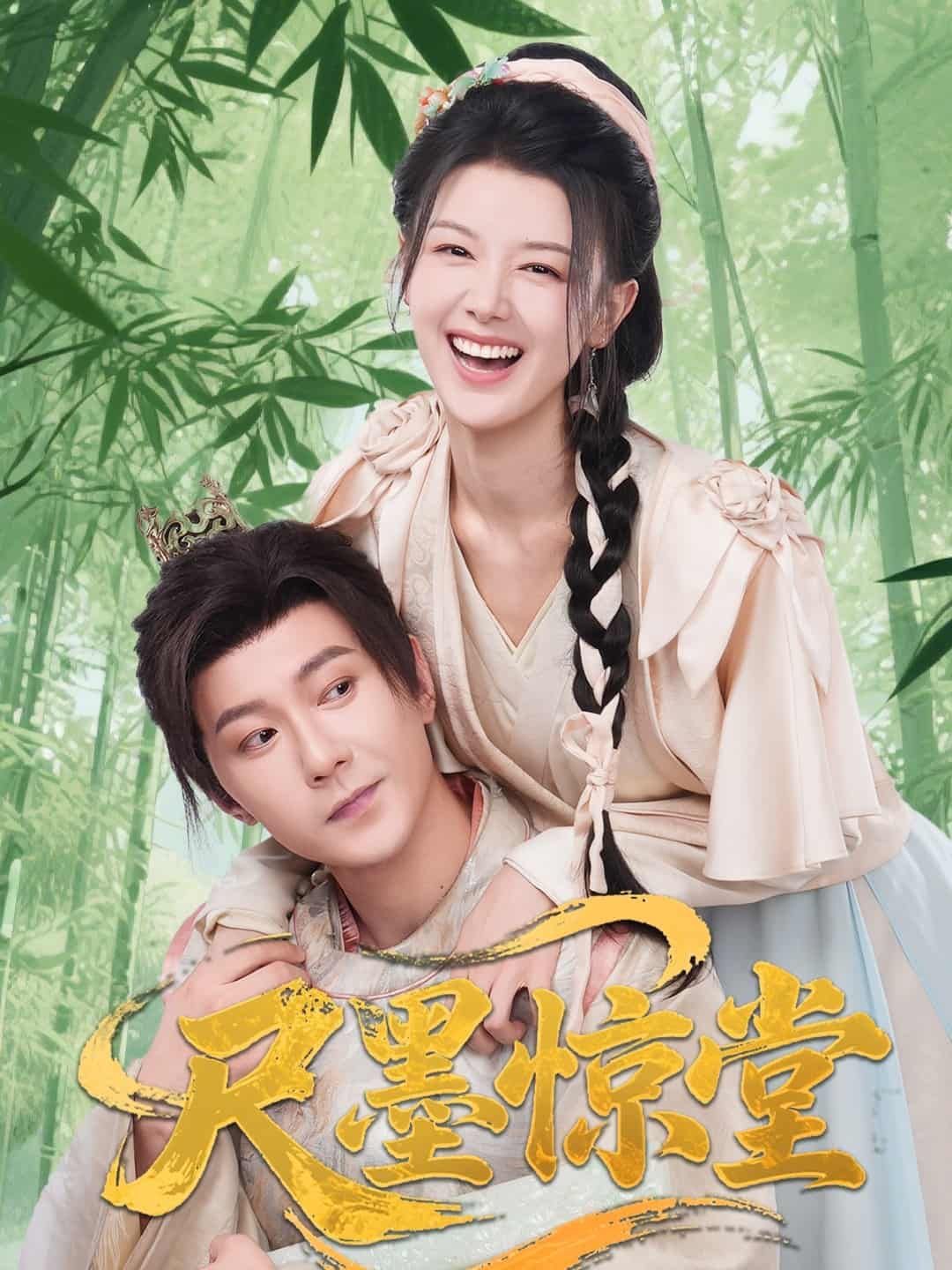 海报背景