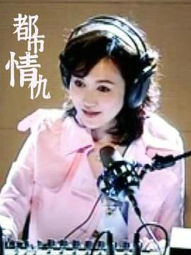 都市情仇封面图