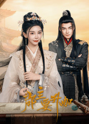 郡主要升咖封面图