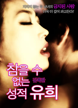 情爱游戏封面图