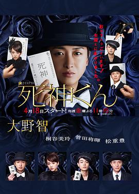 死神君封面图