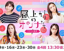 上午的女人们我的选择封面图