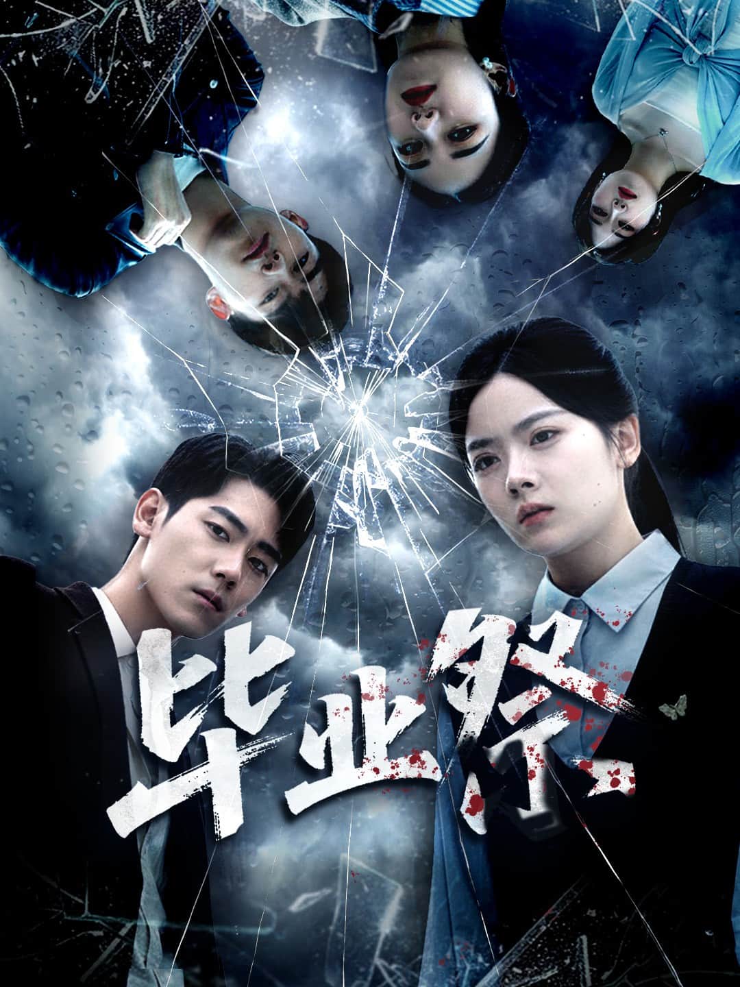 致命过山车封面图