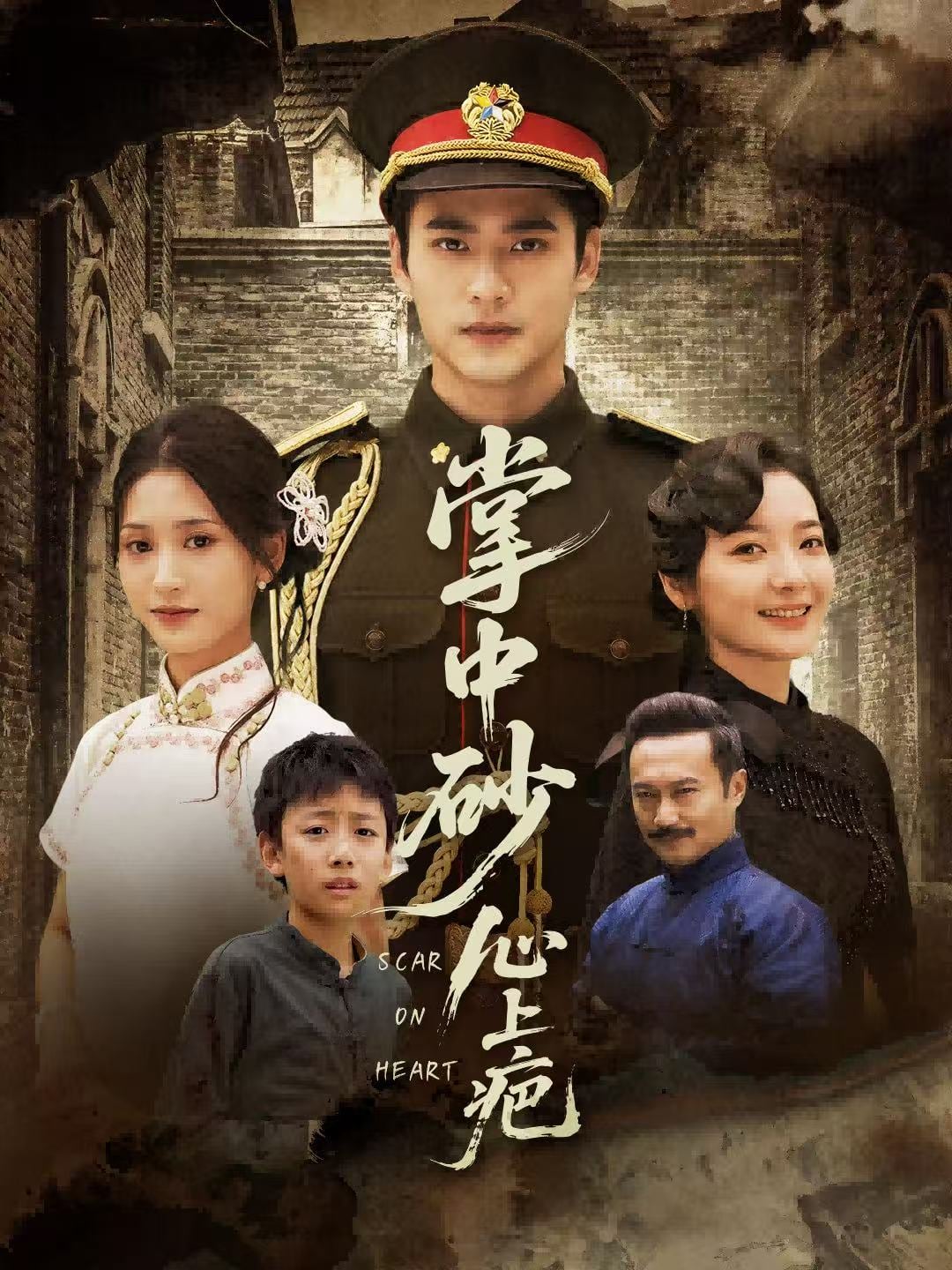 踏平山河难见卿封面图