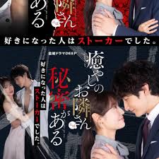 治愈系邻居有秘密封面图