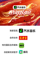 2026湖南卫视芒果TV春节联欢晚会封面图