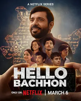 哈啰孩子们封面图