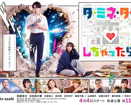 如果爱上了终结者封面图