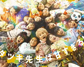 达树老师太甜了！封面图