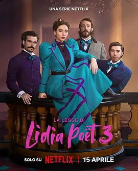 律政女杰莉迪亚 第三季封面图