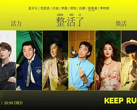 奔跑吧 第十季封面图