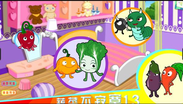 蔬菜不寂寞第十三季