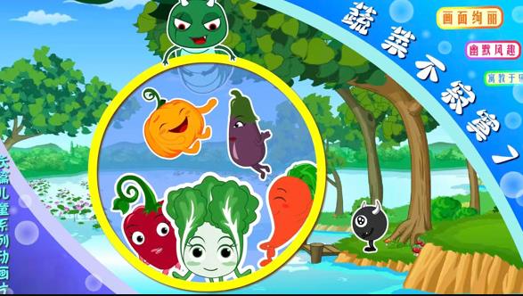 蔬菜不寂寞第7季