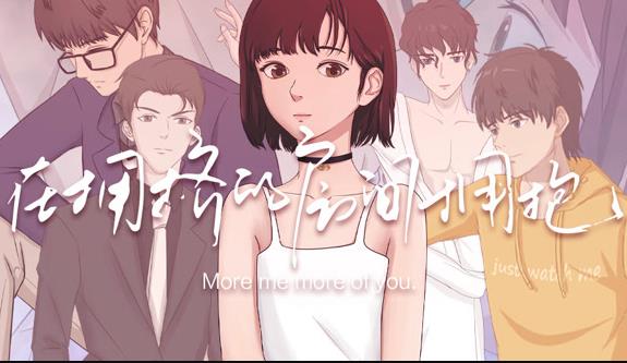 在拥挤的房间拥抱动态漫画封面图