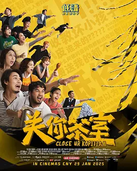 关你茶室封面图