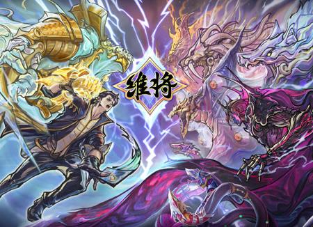 维将封面图