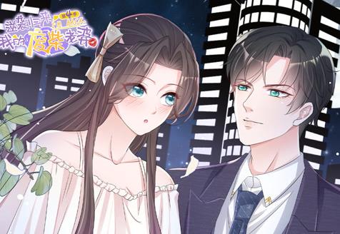 逆袭归来:我的废柴老婆动态漫画  第四季封面图