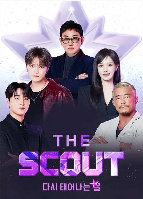 The Scout封面图