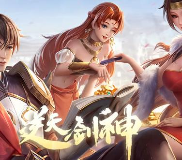 逆天剑神动漫封面图